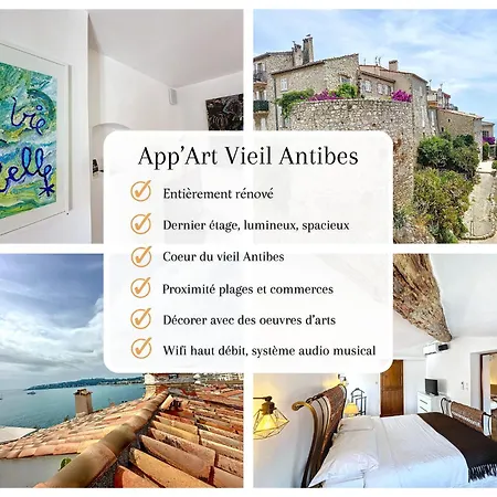 App'art Vieil アパート アンティーブ